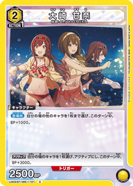 大崎 甘奈（UA04ST/IMS-1-101）［C］