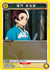 竈門 炭治郎（UA05BT/KMY-1-005）［C］