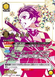 竈門 炭治郎（UA05BT/KMY-1-008）［SR★★★ / パラレル］