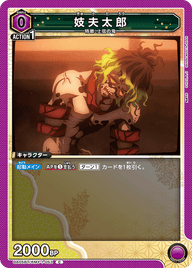 妓夫太郎（UA05BT/KMY-1-053）［C］