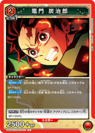 竈門 炭治郎（UA05BT/KMY-1-073）［R］