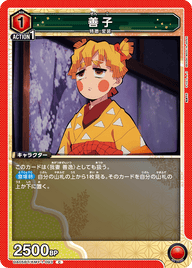 善子（UA05BT/KMY-1-093）［C］