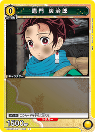 竈門 炭治郎（UA05ST/KMY-1-005）［C］