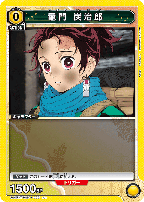 竈門 炭治郎（UA05ST/KMY-1-005）［C］