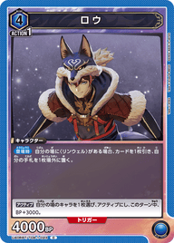 ロウ（UA06BT/TOA-1-023）［C］