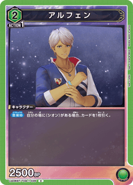 アルフェン（UA06BT/TOA-1-035）［C］