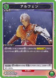 アルフェン（UA06BT/TOA-1-036）［C］