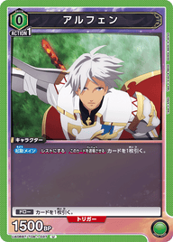 アルフェン（UA06BT/TOA-1-037）［U］