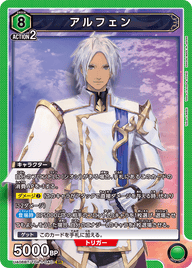 アルフェン（UA06BT/TOA-1-040）［SR］