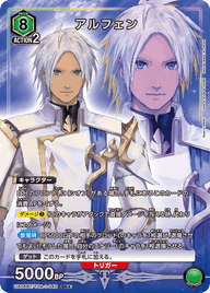 アルフェン（UA06BT/TOA-1-040）［SR★ / パラレル］