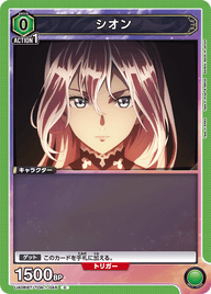 シオン（UA06BT/TOA-1-045）［C］