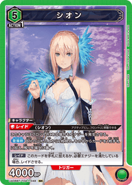 シオン（UA06BT/TOA-1-048）［SR］