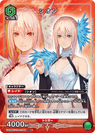 シオン（UA06BT/TOA-1-048）［SR★ / パラレル］