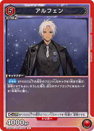 アルフェン（UA06BT/TOA-1-069）［R］
