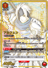 アルフェン（UA06BT/TOA-1-070）［SR★★ / パラレル］