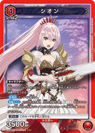 シオン（UA06BT/TOA-1-079）［SR］