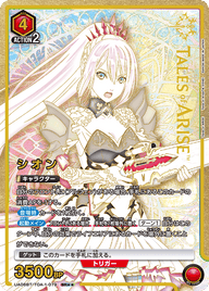 シオン（UA06BT/TOA-1-079）［SR★★ / パラレル］
