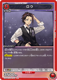 ロウ（UA06BT/TOA-1-091）［R］