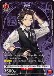 ロウ（UA06BT/TOA-1-091）［R★ / パラレル］