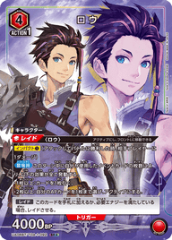 ロウ（UA06BT/TOA-1-092）［SR★ / パラレル］