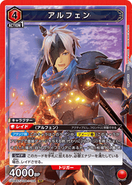 アルフェン（UA06ST/TOA-1-102）［SR］