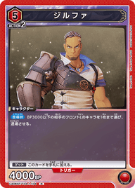 ジルファ（UA06ST/TOA-1-104）［R］