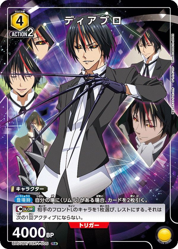 ディアブロ（UA07BT/TSK-1-005）［R★ / パラレル］