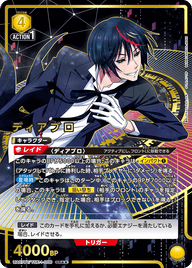 ディアブロ（UA07BT/TSK-1-006）［SR★★ / パラレル］