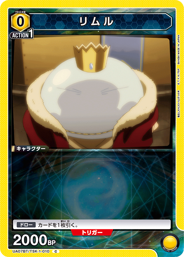 リムル（UA07BT/TSK-1-010）［C］