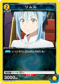 リムル（UA07BT/TSK-1-011）［U］