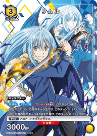 リムル（UA07BT/TSK-1-013）［SR★ / パラレル］