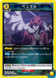 ベニマル（UA07BT/TSK-1-026）［R］
