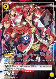 ベニマル（UA07BT/TSK-1-026）［R★ / パラレル］
