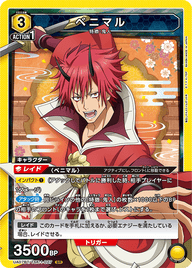ベニマル（UA07BT/TSK-1-027）［SR］