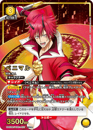 ベニマル（UA07BT/TSK-1-027）［SR★★ / パラレル］