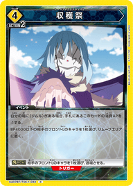収穫祭（UA07BT/TSK-1-033）［C］
