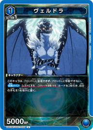 ヴェルドラ（UA07BT/TSK-1-035）［U］