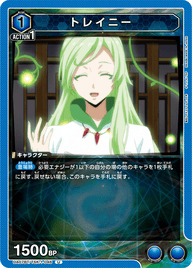 トレイニー（UA07BT/TSK-1-046）［U］