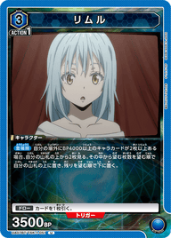 リムル（UA07BT/TSK-1-051）［U］