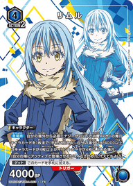 リムル（UA07BT/TSK-1-053）［SR★ / パラレル］