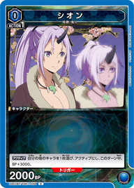 シオン（UA07BT/TSK-1-054）［C］