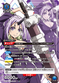 シオン（UA07BT/TSK-1-056）［SR★ / パラレル］