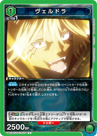 ヴェルドラ（UA07BT/TSK-1-070）［R］