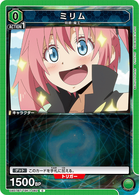 ミリム（UA07BT/TSK-1-082）［C］