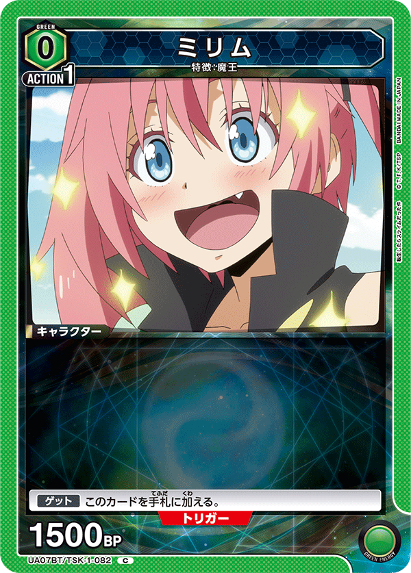 ミリム（UA07BT/TSK-1-082）［C］
