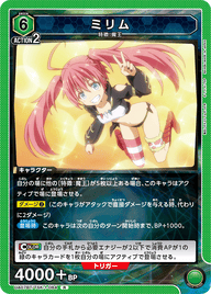 ミリム（UA07BT/TSK-1-084）［R］