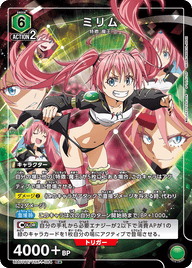 ミリム（UA07BT/TSK-1-084）［R★ / パラレル］