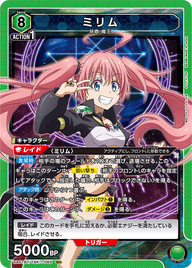 ミリム（UA07BT/TSK-1-085）［SR］