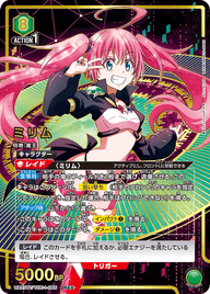 ミリム（UA07BT/TSK-1-085）［SR★★ / パラレル］