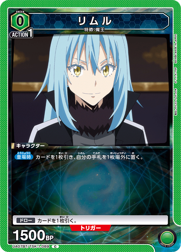 リムル（UA07BT/TSK-1-089）［C］